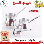 Ofertas de Centro Far3ana Egipto de 4 a 10 junio 2026 Descuentos semanales - Centro Far3ana - Egipto - 4 junio 2026 – 10 junio 2026 - Página 52
