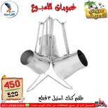 Ofertas de Centro Far3ana Egipto de 4 a 10 junio 2026 Descuentos semanales - Centro Far3ana - Egipto - 4 junio 2026 – 10 junio 2026 - Página 40