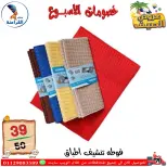Ofertas de Centro Far3ana Egipto de 4 a 10 junio 2026 Descuentos semanales - Centro Far3ana - Egipto - 4 junio 2026 – 10 junio 2026 - Página 44