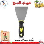 Ofertas de Centro Far3ana Egipto de 4 a 10 junio 2026 Descuentos semanales - Centro Far3ana - Egipto - 4 junio 2026 – 10 junio 2026 - Página 29