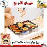 Ofertas de Centro Far3ana Egipto de 4 a 10 junio 2026 Descuentos semanales - Centro Far3ana - Egipto - 4 junio 2026 – 10 junio 2026 - Página 46