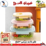 Ofertas de Centro Far3ana Egipto de 4 a 10 junio 2026 Descuentos semanales - Centro Far3ana - Egipto - 4 junio 2026 – 10 junio 2026 - Página 23