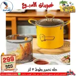 Ofertas de Centro Far3ana Egipto de 4 a 10 junio 2026 Descuentos semanales - Centro Far3ana - Egipto - 4 junio 2026 – 10 junio 2026 - Página 1