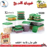 Ofertas de Centro Far3ana Egipto de 4 a 10 junio 2026 Descuentos semanales - Centro Far3ana - Egipto - 4 junio 2026 – 10 junio 2026 - Página 11
