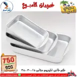 Ofertas de Centro Far3ana Egipto de 4 a 10 junio 2026 Descuentos semanales - Centro Far3ana - Egipto - 4 junio 2026 – 10 junio 2026 - Página 4