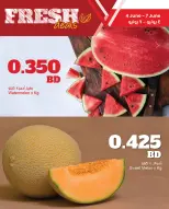 عروض مركز سلطان البحرين من ٤ حتى ٧ يونيو ٢٠٢٦ عروض طازجة - مركز سلطان - البحرين - 4 يونيو 2026 – 7 يونيو 2026 - صفحة 1