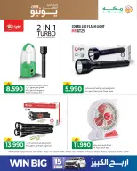 Ofertas de Makkah Hipermercados Oman de 4 a 13 junio 2026 Reducción de precios - Makkah - Oman - 4 junio 2026 – 13 junio 2026 - Página 7
