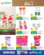 Ofertas de Makkah Hipermercados Oman de 4 a 13 junio 2026 Reducción de precios - Makkah - Oman - 4 junio 2026 – 13 junio 2026 - Página 4