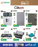 Ofertas de Makkah Hipermercados Oman de 4 a 13 junio 2026 Reducción de precios - Makkah - Oman - 4 junio 2026 – 13 junio 2026 - Página 6