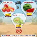 عروض الصردى جملة ماركت من ٦ حتى ٨ يونيو ٢٠٢٦ عروض الصيف - الصردى جملة ماركت - مصر - 6 يونيو 2026 – 8 يونيو 2026 - صفحة 4