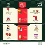 Ofertas de Kheir Zaman de 6 a 19 junio 2026 súper ahorro - Kheir Zaman - Egipto - 6 junio 2026 – 19 junio 2026 - Página 9