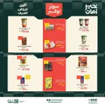 Ofertas de Kheir Zaman de 6 a 19 junio 2026 súper ahorro - Kheir Zaman - Egipto - 6 junio 2026 – 19 junio 2026 - Página 10