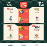 Ofertas de Kheir Zaman de 6 a 19 junio 2026 súper ahorro - Kheir Zaman - Egipto - 6 junio 2026 – 19 junio 2026 - Página 4