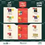 Ofertas de Kheir Zaman de 6 a 19 junio 2026 súper ahorro - Kheir Zaman - Egipto - 6 junio 2026 – 19 junio 2026 - Página 11