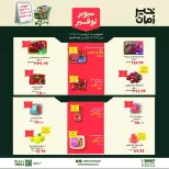 Ofertas de Kheir Zaman de 6 a 19 junio 2026 súper ahorro - Kheir Zaman - Egipto - 6 junio 2026 – 19 junio 2026 - Página 1