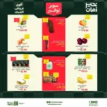 Ofertas de Kheir Zaman de 6 a 19 junio 2026 súper ahorro - Kheir Zaman - Egipto - 6 junio 2026 – 19 junio 2026 - Página 2