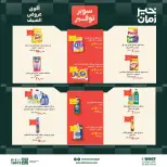 Ofertas de Kheir Zaman de 6 a 19 junio 2026 súper ahorro - Kheir Zaman - Egipto - 6 junio 2026 – 19 junio 2026 - Página 15