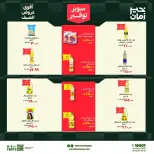 Ofertas de Kheir Zaman de 6 a 19 junio 2026 súper ahorro - Kheir Zaman - Egipto - 6 junio 2026 – 19 junio 2026 - Página 7