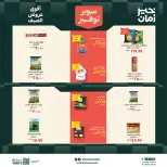 Ofertas de Kheir Zaman de 6 a 19 junio 2026 súper ahorro - Kheir Zaman - Egipto - 6 junio 2026 – 19 junio 2026 - Página 5