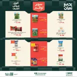 Ofertas de Kheir Zaman de 6 a 19 junio 2026 súper ahorro - Kheir Zaman - Egipto - 6 junio 2026 – 19 junio 2026 - Página 6