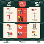Ofertas de Kheir Zaman de 6 a 19 junio 2026 súper ahorro - Kheir Zaman - Egipto - 6 junio 2026 – 19 junio 2026 - Página 14