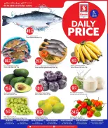 Safari hypermarket Qatar offers Saturday 6 June 2026 Daily prices - Safari hypermarket - Qatar - 6 June 2026 – 6 June 2026 - Page 1