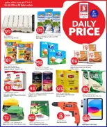Safari hypermarket Qatar offers Saturday 6 June 2026 Daily prices - Safari hypermarket - Qatar - 6 June 2026 – 6 June 2026 - Page 2
