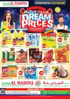 عروض سند المدينة الإمارات من ٥ حتى ٧ يونيو ٢٠٢٦ أسعار خيالية - سند المدينة - الإمارات - 5 يونيو 2026 – 7 يونيو 2026 - صفحة 1