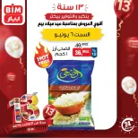 عروض بيم ماركت مصر السبت ٦ يونيو ٢٠٢٦ عرض اليوم الواحد - بيم ماركت - مصر - 6 يونيو 2026 – 6 يونيو 2026 - صفحة 2