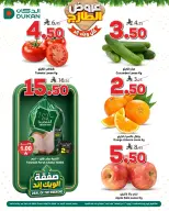 عروض الدكان السعودية السبت، ٢٠ ذو الحجة ١٤٤٧ هـ (السبت ٦ يونيو ٢٠٢٦) عروض الويك اند - الدكان - السعودية - 6 يونيو 2026 – 6 يونيو 2026 - صفحة 1