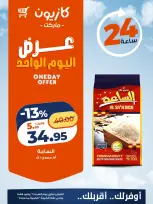 عروض كازيون ماركت مصر السبت ٦ يونيو ٢٠٢٦ عرض اليوم الواحد - كازيون ماركت - مصر - 6 يونيو 2026 – 6 يونيو 2026 - صفحة 2