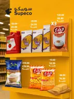 عروض سوبيكو مصر من ٥ حتى ١١ يونيو ٢٠٢٦ عروض التوفير - سوبيكو - مصر - 5 يونيو 2026 – 11 يونيو 2026 - صفحة 2