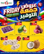 Noori Supermarket Saudi Arabia offers from 19 to 20 Dhuʻl-Hijjah 1447 AH (5 – 6 June 2026) Friday Savings - Noori Supermarket - Saudi Arabia - 5 June 2026 – 6 June 2026 - Page 3