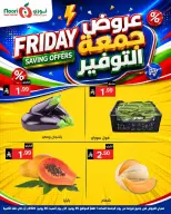 Noori Supermarket Saudi Arabia offers from 19 to 20 Dhuʻl-Hijjah 1447 AH (5 – 6 June 2026) Friday Savings - Noori Supermarket - Saudi Arabia - 5 June 2026 – 6 June 2026 - Page 2