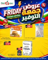 Noori Supermarket Saudi Arabia offers from 19 to 20 Dhuʻl-Hijjah 1447 AH (5 – 6 June 2026) Friday Savings - Noori Supermarket - Saudi Arabia - 5 June 2026 – 6 June 2026 - Page 4