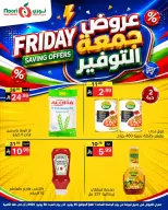 Noori Supermarket Saudi Arabia offers from 19 to 20 Dhuʻl-Hijjah 1447 AH (5 – 6 June 2026) Friday Savings - Noori Supermarket - Saudi Arabia - 5 June 2026 – 6 June 2026 - Page 10