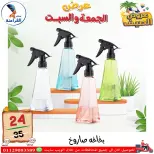 Ofertas de Centro Far3ana Egipto de 5 a 6 junio 2026 Ofertas de verano - Centro Far3ana - Egipto - 5 junio 2026 – 6 junio 2026 - Página 77