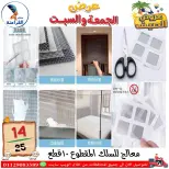 Ofertas de Centro Far3ana Egipto de 5 a 6 junio 2026 Ofertas de verano - Centro Far3ana - Egipto - 5 junio 2026 – 6 junio 2026 - Página 53