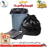 Ofertas de Centro Far3ana Egipto de 5 a 6 junio 2026 Ofertas de verano - Centro Far3ana - Egipto - 5 junio 2026 – 6 junio 2026 - Página 30