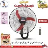 Ofertas de Centro Far3ana Egipto de 5 a 6 junio 2026 Ofertas de verano - Centro Far3ana - Egipto - 5 junio 2026 – 6 junio 2026 - Página 94