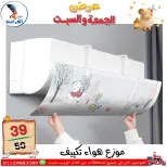 Ofertas de Centro Far3ana Egipto de 5 a 6 junio 2026 Ofertas de verano - Centro Far3ana - Egipto - 5 junio 2026 – 6 junio 2026 - Página 67