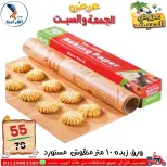 Ofertas de Centro Far3ana Egipto de 5 a 6 junio 2026 Ofertas de verano - Centro Far3ana - Egipto - 5 junio 2026 – 6 junio 2026 - Página 46