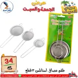 Ofertas de Centro Far3ana Egipto de 5 a 6 junio 2026 Ofertas de verano - Centro Far3ana - Egipto - 5 junio 2026 – 6 junio 2026 - Página 80
