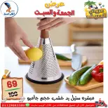 Ofertas de Centro Far3ana Egipto de 5 a 6 junio 2026 Ofertas de verano - Centro Far3ana - Egipto - 5 junio 2026 – 6 junio 2026 - Página 20
