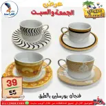 Ofertas de Centro Far3ana Egipto de 5 a 6 junio 2026 Ofertas de verano - Centro Far3ana - Egipto - 5 junio 2026 – 6 junio 2026 - Página 9