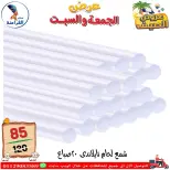Ofertas de Centro Far3ana Egipto de 5 a 6 junio 2026 Ofertas de verano - Centro Far3ana - Egipto - 5 junio 2026 – 6 junio 2026 - Página 74