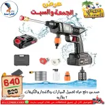 Ofertas de Centro Far3ana Egipto de 5 a 6 junio 2026 Ofertas de verano - Centro Far3ana - Egipto - 5 junio 2026 – 6 junio 2026 - Página 97