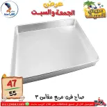 Ofertas de Centro Far3ana Egipto de 5 a 6 junio 2026 Ofertas de verano - Centro Far3ana - Egipto - 5 junio 2026 – 6 junio 2026 - Página 17