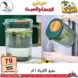 Ofertas de Centro Far3ana Egipto de 5 a 6 junio 2026 Ofertas de verano - Centro Far3ana - Egipto - 5 junio 2026 – 6 junio 2026 - Página 11