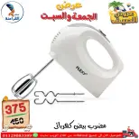 Ofertas de Centro Far3ana Egipto de 5 a 6 junio 2026 Ofertas de verano - Centro Far3ana - Egipto - 5 junio 2026 – 6 junio 2026 - Página 101